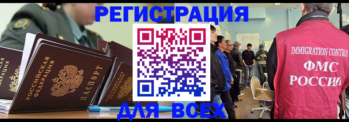 временная регистрация в Белой Калитве