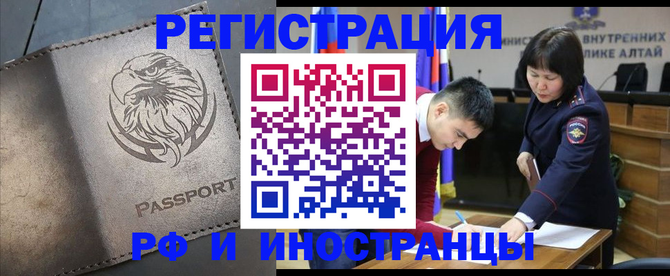 временная регистрация надежно в Белой Калитве