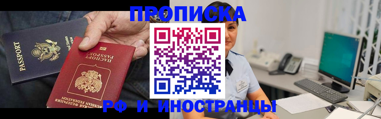 временная регистрация адрес в Белой Калитве